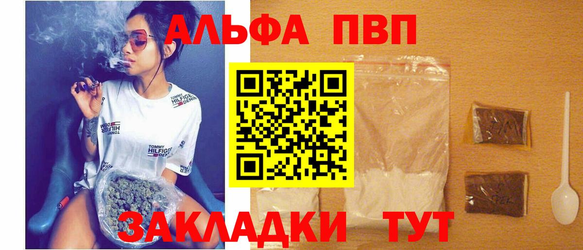 Alpha-PVP  Вход с VPN  Одинцово  A PVP Crystall  APVP СК  A PVP Crystall 