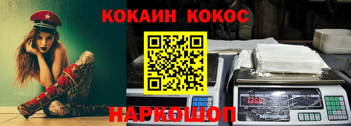 COCAIN FishScale  КОКАИН Колумбийский  КОКАИН  Вход с VPN  Одинцово 