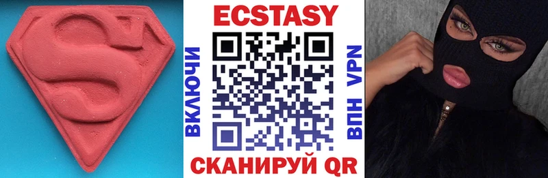 сколько стоит  Одинцово  ЭКСТАЗИ ешки 