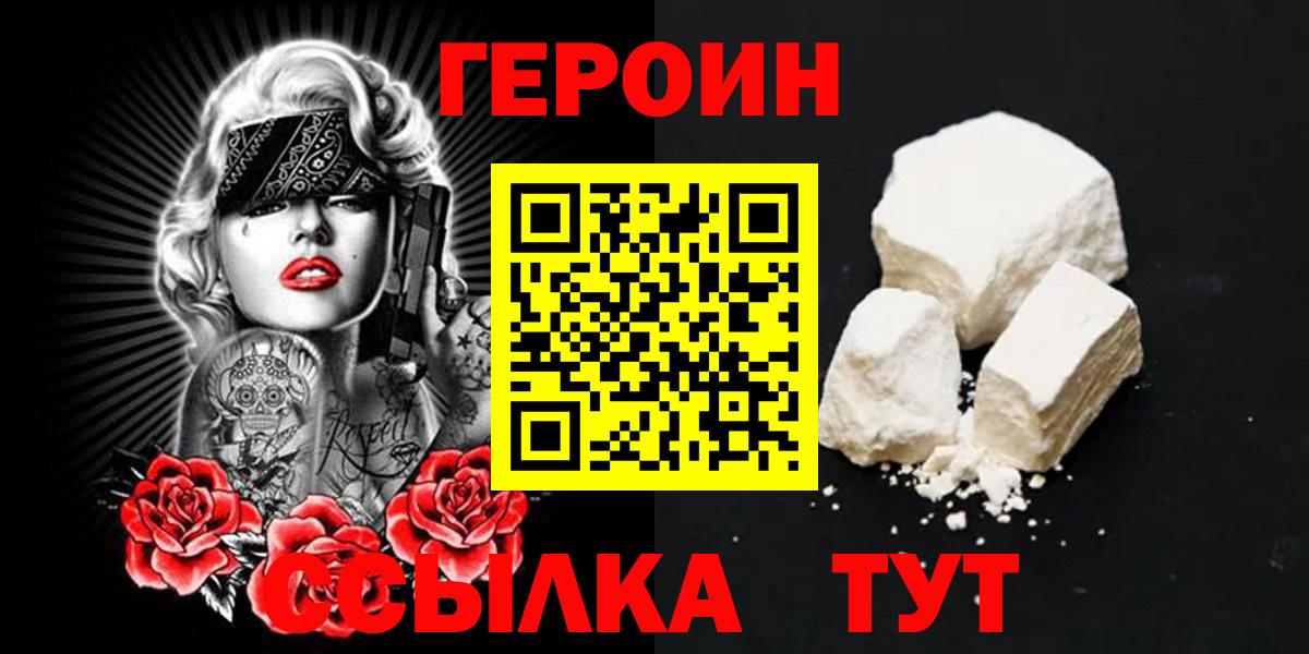 Героин афганец Одинцово