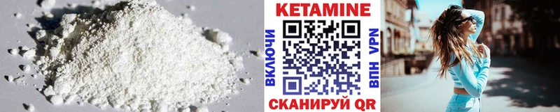 закладка Одинцово КЕТАМИН VHQ