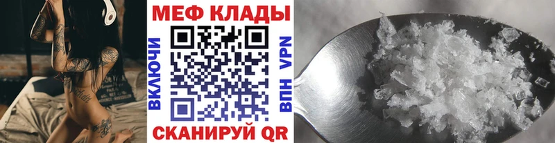 Мефедрон мука  Одинцово 