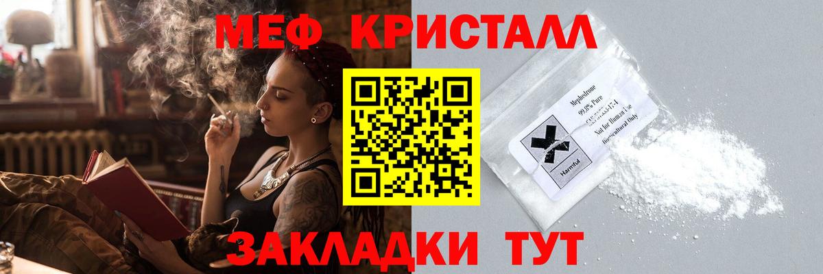 Мефедрон мяу мяу  продажа наркотиков  Вход с VPN  Одинцово  Меф 4 MMC 