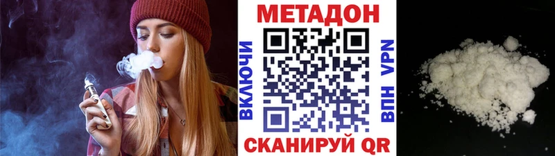 купить  цена  hydra как зайти  Метадон кристалл  Одинцово 