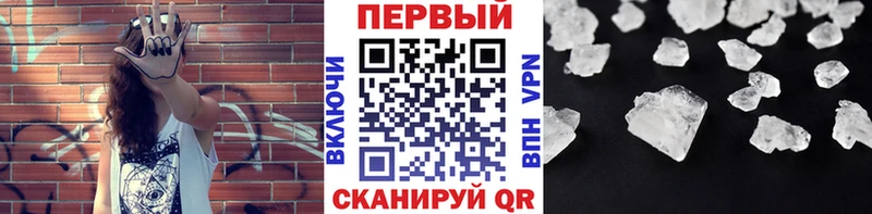 Первитин Methamphetamine  Одинцово 