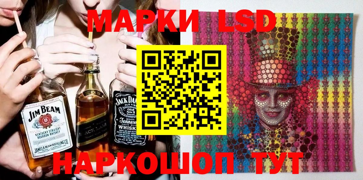 Марки 25I-NBOMe  Марки NBOMe 1500мкг  хочу   Одинцово  Вход с VPN 